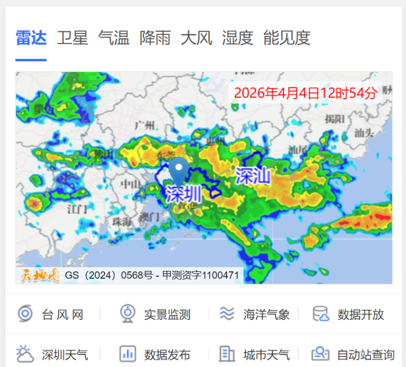 气象局官网建设